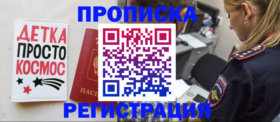 пропишу в квартире в Мончегорске