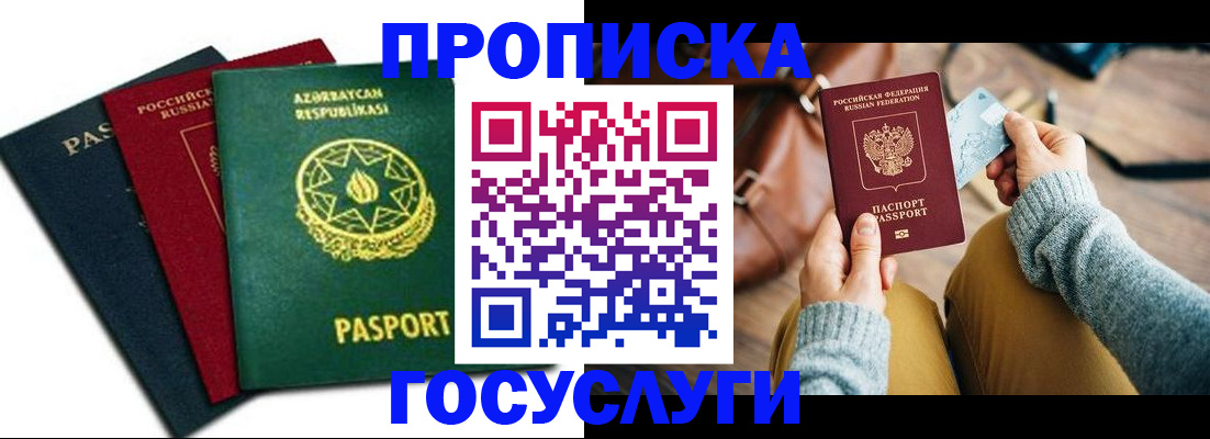 временная регистрация адрес в Мончегорске