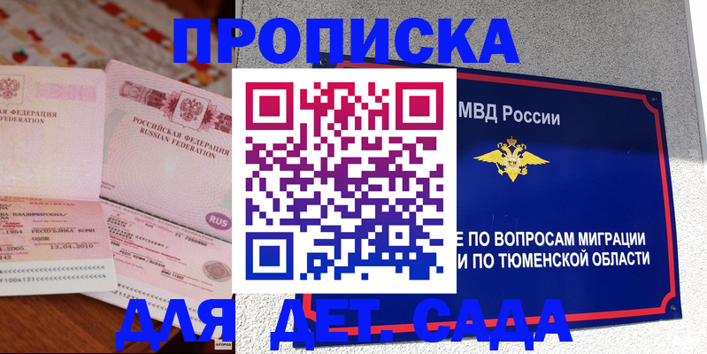 пропишу в квартире в Мончегорске