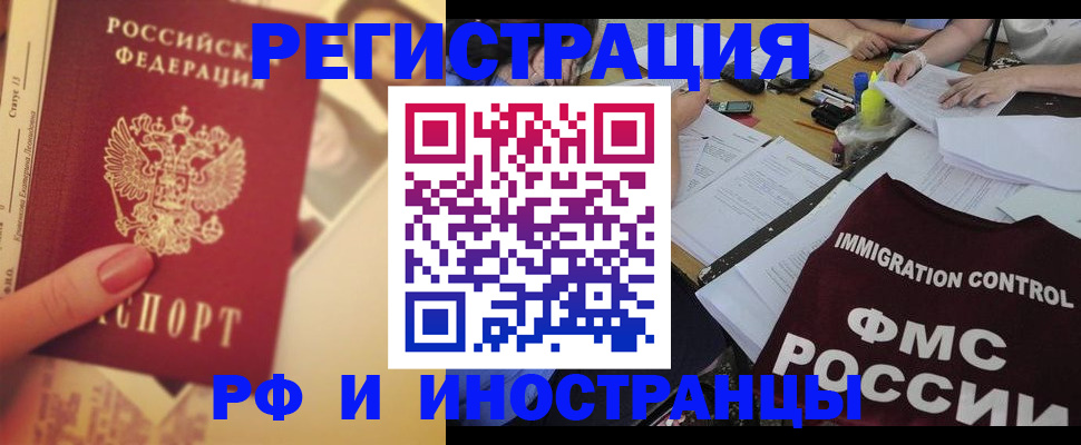 прописка для кредита в Мончегорске