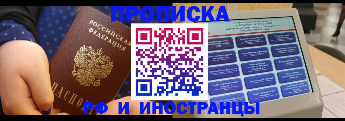 прописка для кредита в Мончегорске
